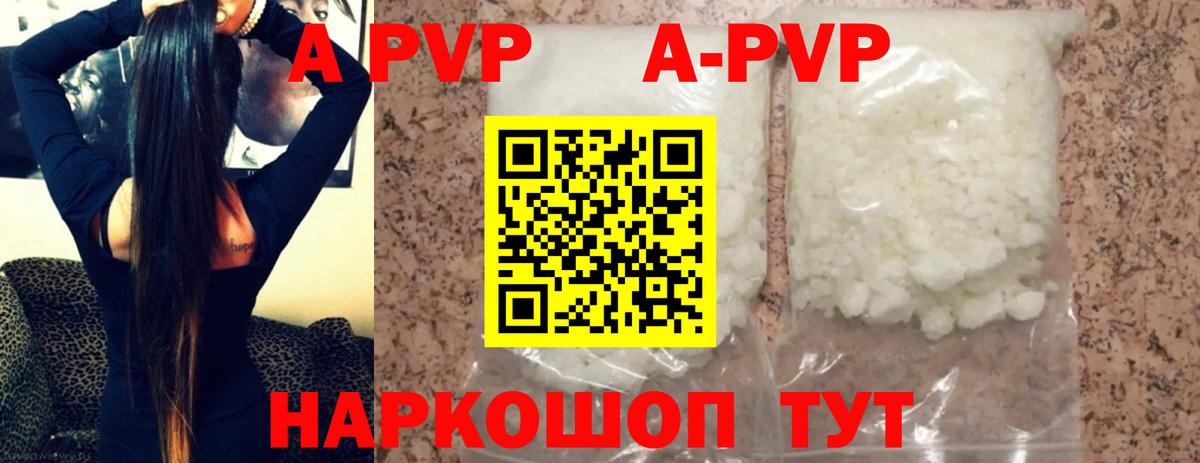 Альфа ПВП Соль Керчь