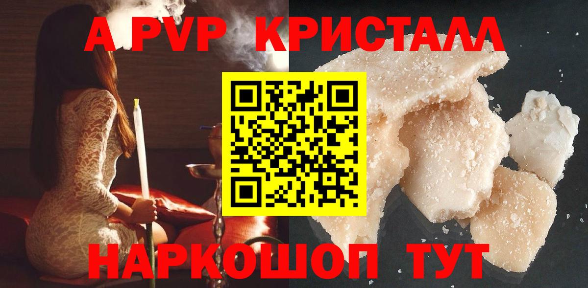 Керчь  Alpha-PVP СК КРИС  Alpha-PVP  Alpha PVP Соль  Вход с VPN 