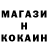 Codein напиток Lean (лин) SHEVTSOVA