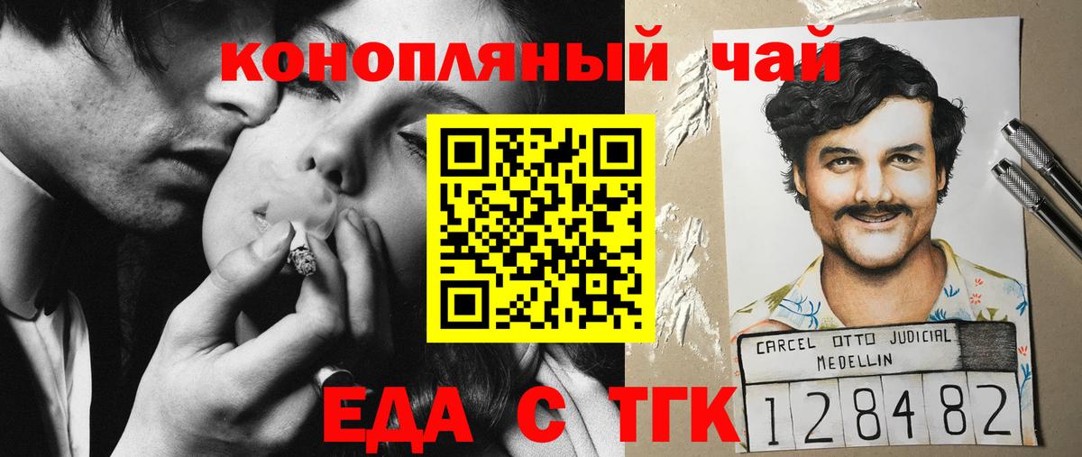 Керчь  Печенье с ТГК марихуана  Вход с VPN 