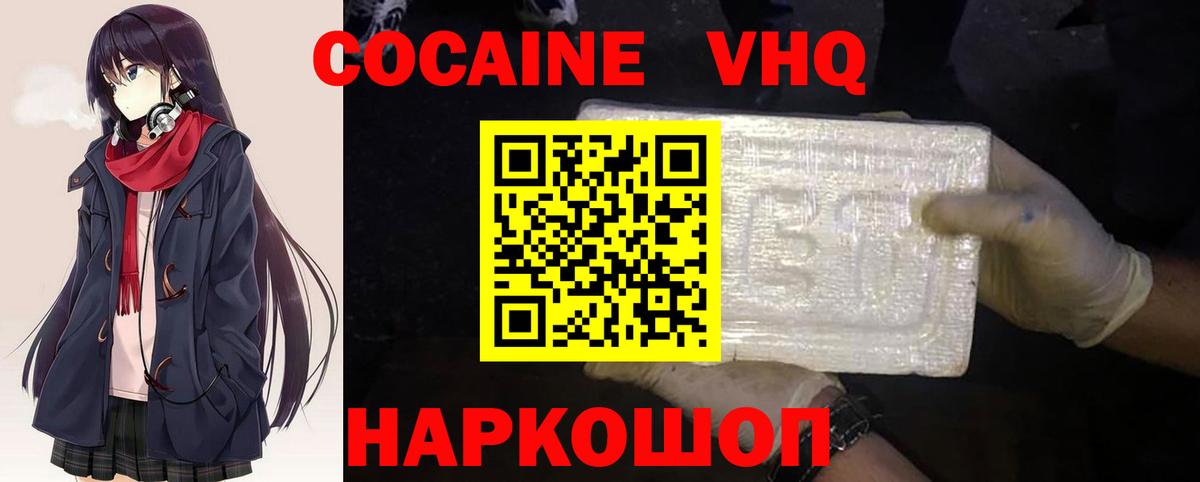 где найти   Вход с VPN  Керчь  Cocaine Columbia  Cocaine FishScale 
