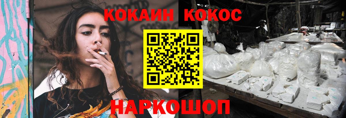 КОКАИН VHQ Керчь