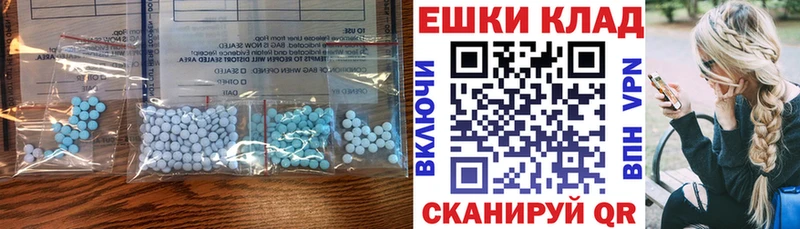 закладка  Керчь  Ecstasy таблы 