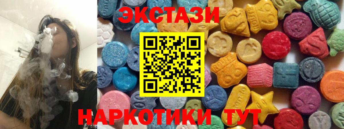 Экстази таблы Керчь