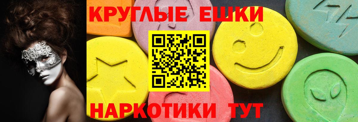 ЭКСТАЗИ 300 mg  Вход с VPN  Ecstasy mix  Экстази  Керчь 