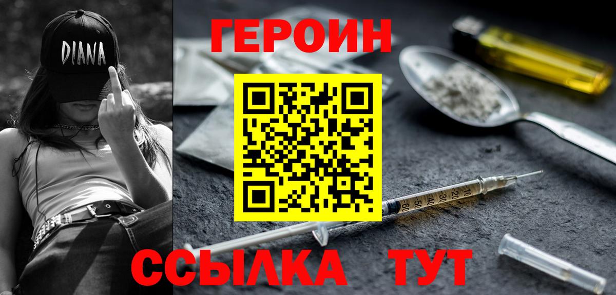 Героин афганец  ГЕРОИН  Керчь  Вход с VPN 