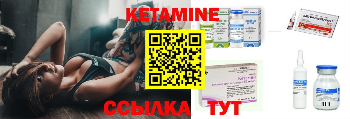 Керчь  КЕТАМИН VHQ  Вход с VPN 