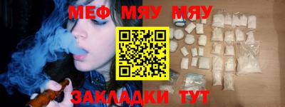 мефедрон мука Кинель
