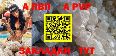 ALPHA-PVP Камышлов