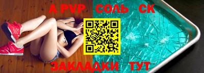 ALPHA-PVP Камышлов