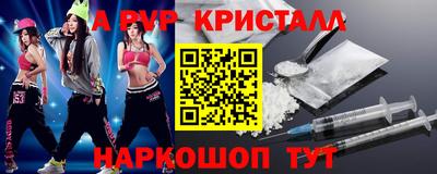 ALPHA-PVP Камышлов