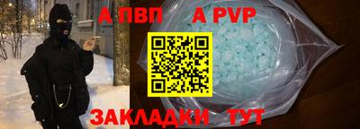apvp Кимры