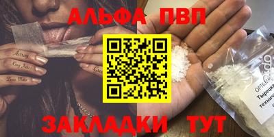 ALPHA-PVP Камышлов