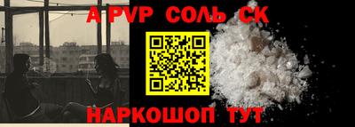ALPHA-PVP Камышлов