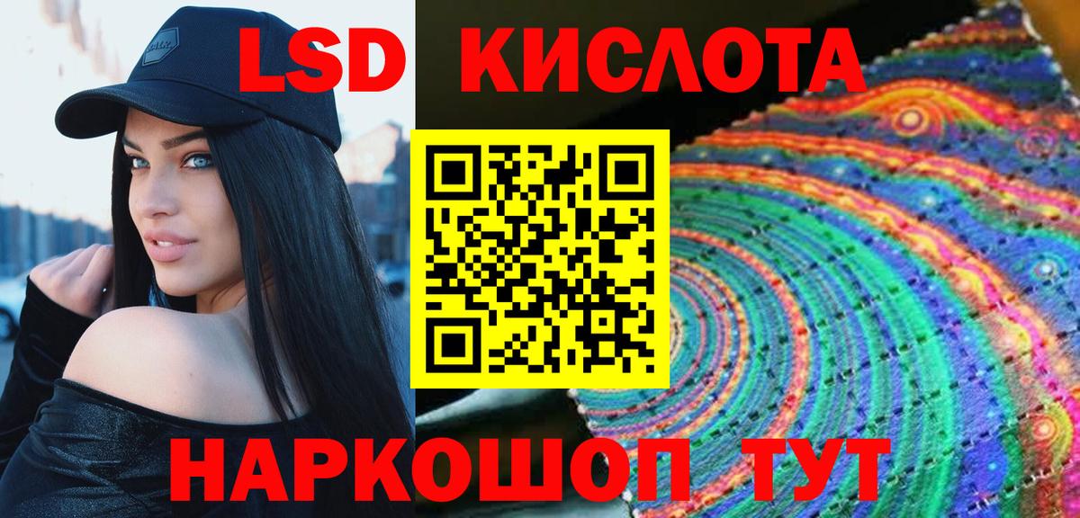 ЛСД экстази  LSD-25 экстази кислота  hydra ссылка  Вход с VPN  LSD-25 экстази кислота  Керчь 