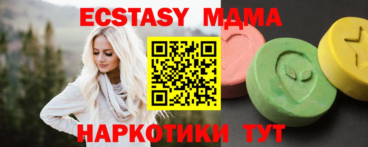 МДМА crystal  МДМА кристаллы  Вход с VPN  Керчь 