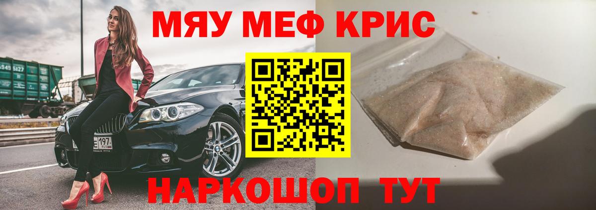Мефедрон 4 MMC  omg ссылки  Меф  МЯУ-МЯУ кристаллы  Мефедрон  Керчь  Вход с VPN 