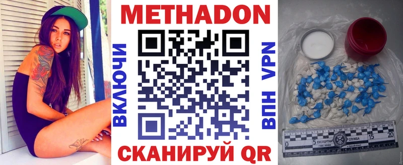 купить наркоту  Керчь  Метадон methadone 