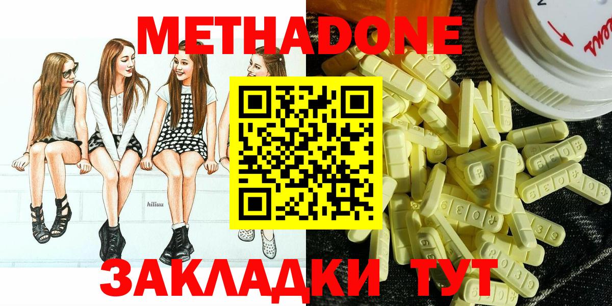 Керчь  Метадон мёд  Метадон белоснежный  ОМГ ОМГ ссылки  Вход с VPN 