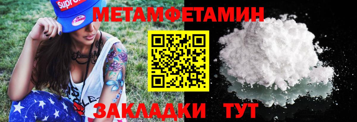 Первитин  Вход с VPN  Керчь  Метамфетамин Декстрометамфетамин 99.9% 