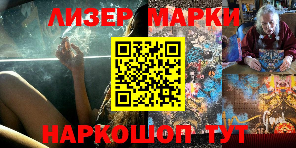 Марки N-bome 1,5мг Керчь