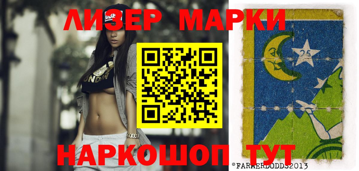 Марки 25I-NBOMe  Марки N-bome 1500мкг  Вход с VPN  Керчь 