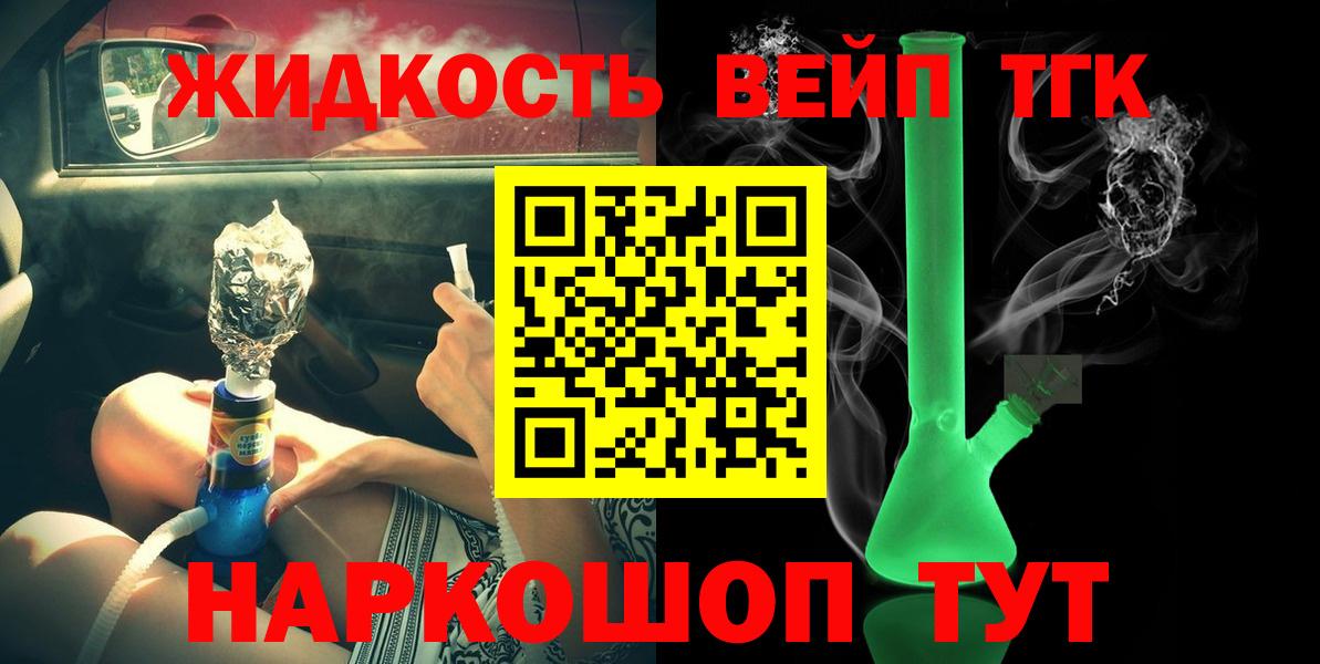 Керчь  ТГК жижа  Вход с VPN 