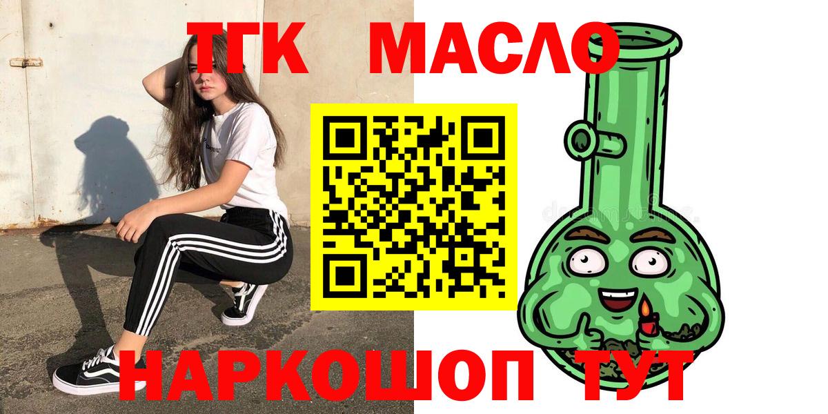 Дистиллят ТГК вейп Керчь